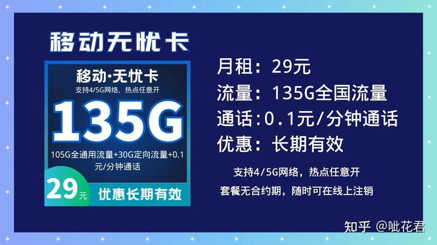 广东移动流量日租卡是一种非常灵活且经济实惠的流量选择，尤其适合短期使用或临时需要大量流量的用户。以下是关于广东移动流量日租卡的详细解答