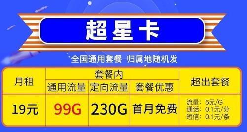 广东移动流量日租卡是一种非常灵活且经济实惠的流量选择，尤其适合短期使用或临时需要大量流量的用户。以下是关于广东移动流量日租卡的详细解答