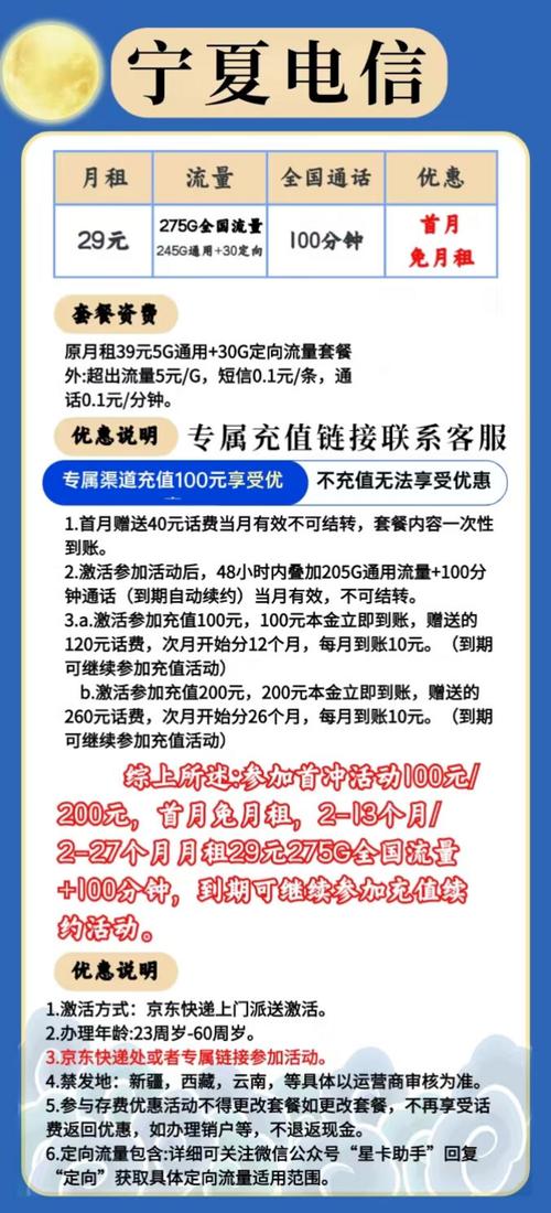 100g通用流量与100g定向流量的使用方法