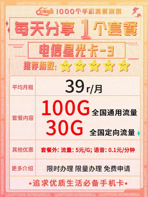 100g通用流量与100g定向流量的使用方法