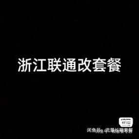 变更联通套餐可以通过多种方式进行，包括线下办理、电话办理和网上办理。以下是具体操作步骤