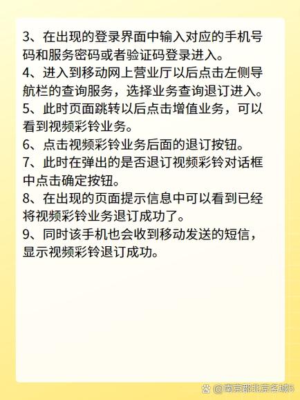 更换中国移动彩铃可以通过多种方式完成，以下是详细步骤