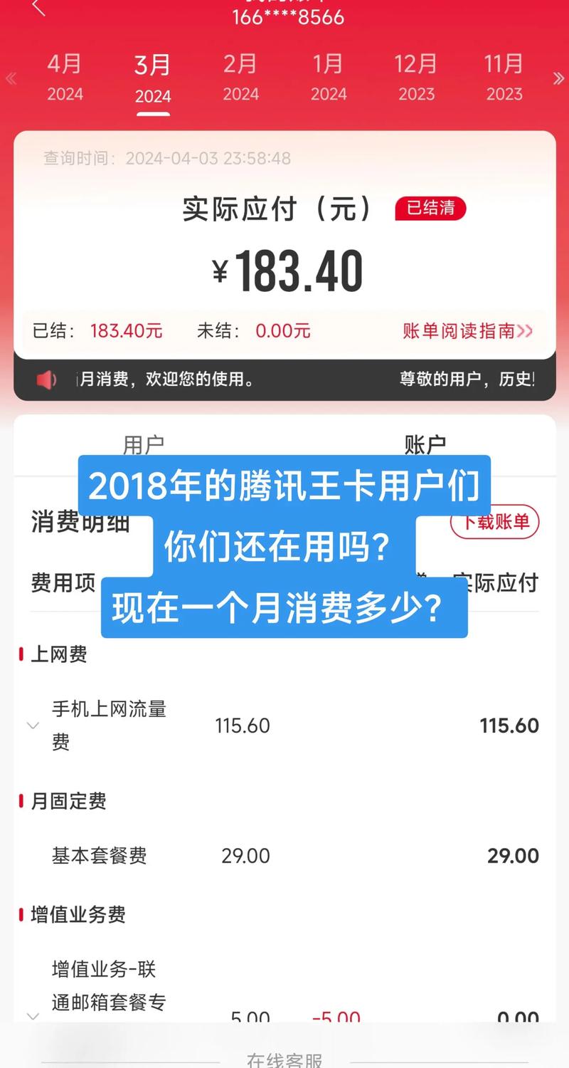 腾讯大王卡可以购买流量包。以下是关于腾讯大王卡购买流量包的详细介绍