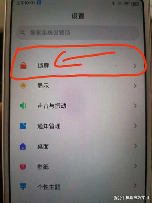 1. 查看手机设置