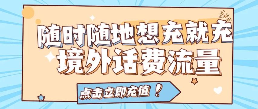 在柬埔寨开通手机卡流量，主要涉及到几家主要的电信运营商，包括Metfone、Cellcard和Smart。以下是关于这些运营商的详细情况及如何开通流量的方法