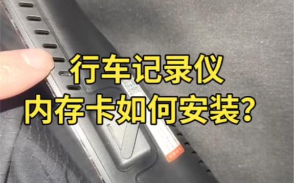 行车记录仪流量卡缴费