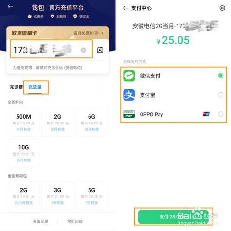 要进行通用流量的充值，用户有多种方式可以选择。以下是一些常见的流量充值方法