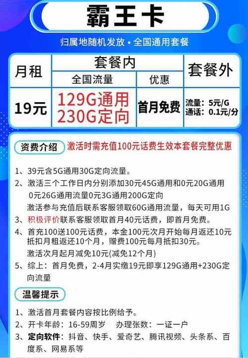 移动3元20G流量套餐