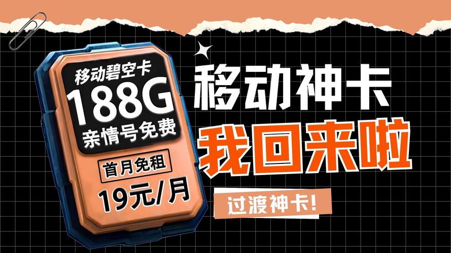 1. 产品，山东移动无限流量卡是一种提供不限量数据服务的电话卡，旨在满足用户对高流量需求的使用场景。尽管市场上没有真正意义上的无限流量卡，但山东移动的无限流量卡通过高速大流量和合理的限速策略，为用户提供了接近无限的上网体验。