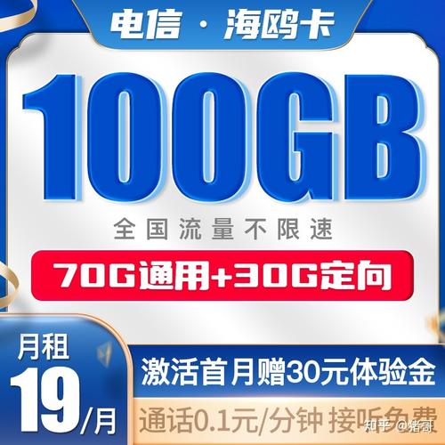选择一款便宜且流量多的手机卡对于许多用户来说至关重要。以下是一些性价比高、流量多的手机卡推荐