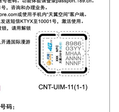 天翼UIM卡是中国电信推出的一种用户身份模块卡，用于识别网络用户的身份。以下是查询流量的几种方法