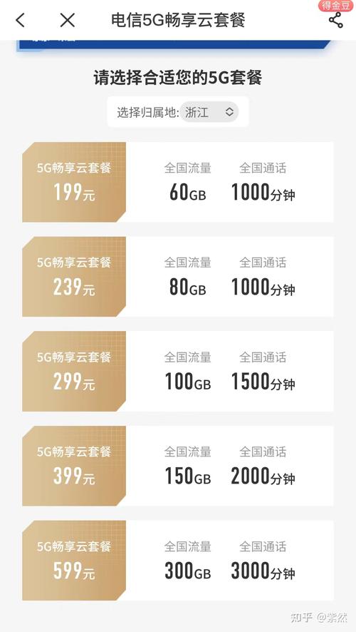 电信无线流量卡的价格因套餐类型、流量大小和附加服务的不同而有所差异。以下是一些常见的电信无线流量卡价格及其相关信息