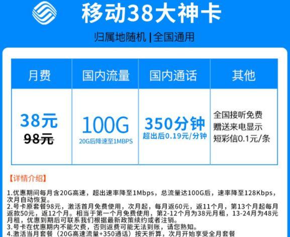 中国移动小号流量卡是中国移动推出的一种4G套餐，旨在满足用户对大流量的需求。以下是关于中国移动小号流量卡的详细介绍