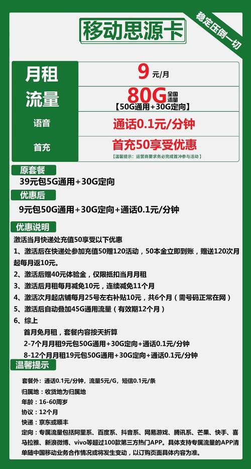 广西移动提供多种流量套餐，以满足不同用户的需求。以下是一些主要的流量套餐类型及其特点