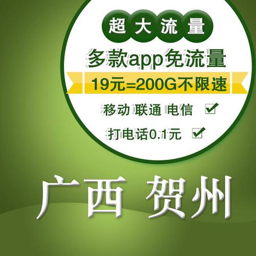 广西移动提供多种流量套餐，以满足不同用户的需求。以下是一些主要的流量套餐类型及其特点