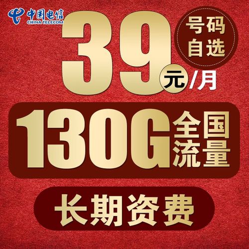 流量卡批发货源主要可以通过电信运营商直销、代理商、第三方综合平台和批发市场/电商平台等渠道获得。以下是对这些渠道的具体介绍