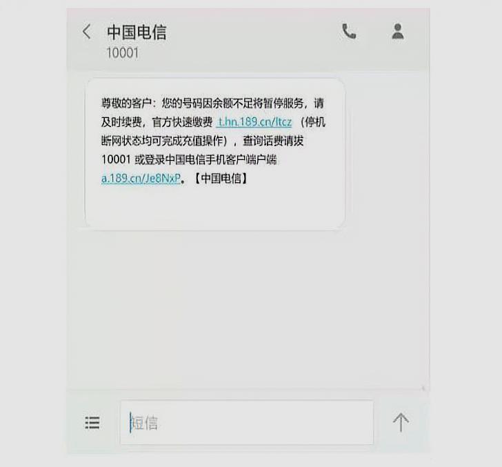 为什么电话欠费了还能打得通？