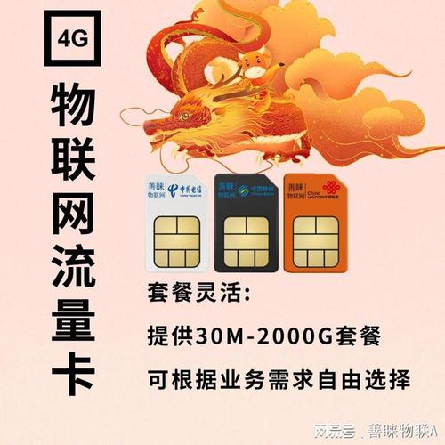 4g50元流量卡