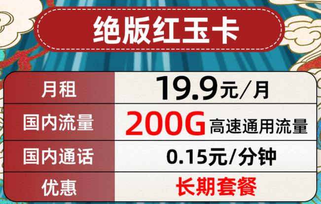 山东联通无限流量卡是一种提供用户无限数据流量使用的SIM卡，适合对流量需求较大的用户。以下是一些关于山东联通无限流量卡的详细信息