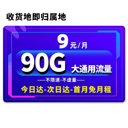 免流量卡，即提供特定应用或服务免费数据流量的手机SIM卡，近年来随着移动互联网的普及而广受欢迎。以下是一些常见的免流量卡及其特点和适用人群