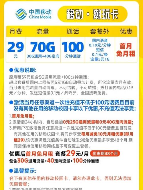 校园卡流量是否全国通用，主要取决于运营商的服务范围和套餐规定。以下是对这一问题的详细解答