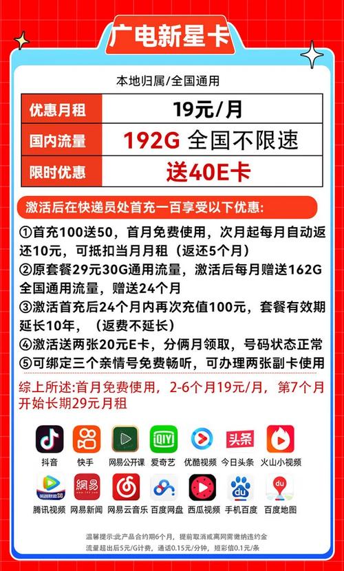 在流量需求日益增长的今天，选择一款流量多且月租少的手机卡对于许多用户来说至关重要。以下是一些推荐的流量多、月租少的手机卡