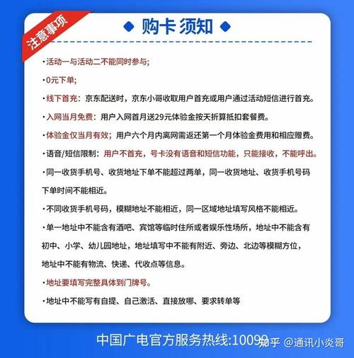 流量卡的购买渠道和选择方式对于确保用户能够享受到稳定、高效的网络服务至关重要。以下是对如何购买纯流量卡的具体介绍