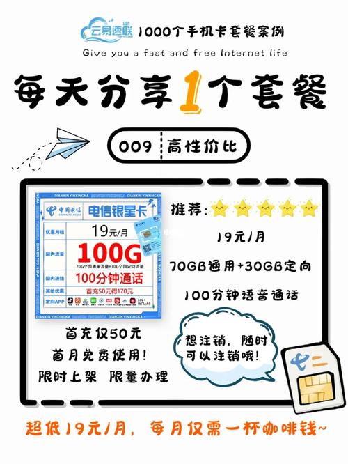 移动流量卡19元套餐是一款性价比极高的流量套餐，适合日常流量使用量在30GB以下、经常使用视频APP以及注重性价比的用户。以下是关于该套餐的详细介绍