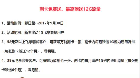 办理副卡需要一定的费用，具体金额因运营商和套餐的不同而有所差异。