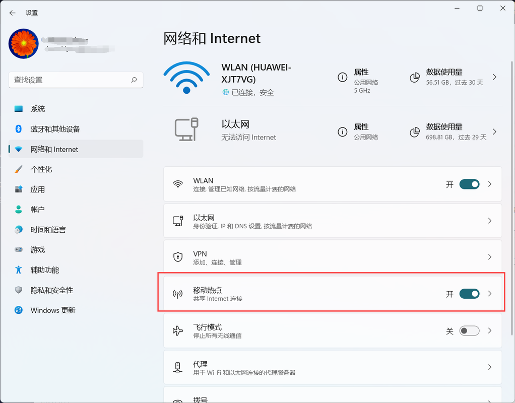 移动WiFi连接笔记本好用吗