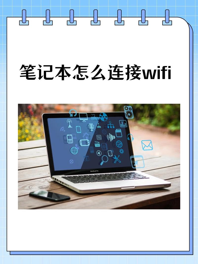 移动WiFi连接笔记本好用吗