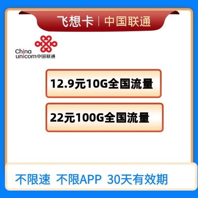 全国无限流量卡4G是指在全国范围内提供不受限制的4G网络流量服务的SIM卡。以下是对全国无限流量卡4G的详细介绍