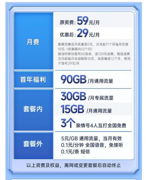 在现代社会，手机卡套餐的选择对于用户来说至关重要。特别是对于预算有限或流量需求不大的用户，选择一个合适的9元月租套餐能够大大节省开支。以下是一些主要的9元月租套餐及其详细信息