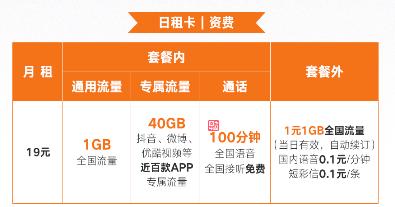 移动流量日租卡的价格因地区和套餐种类的不同而有所差异。以下是一些具体的价格信息