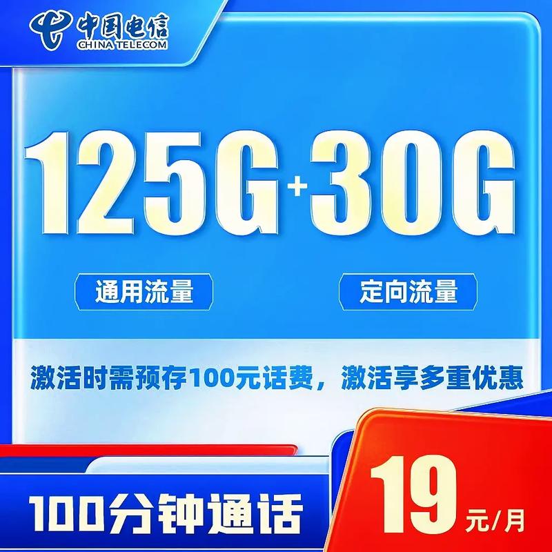 中国电信49元纯流量卡是中国电信推出的一种经济实惠的流量套餐，适合对流量需求较大但预算有限的用户。以下是关于该套餐的详细信息