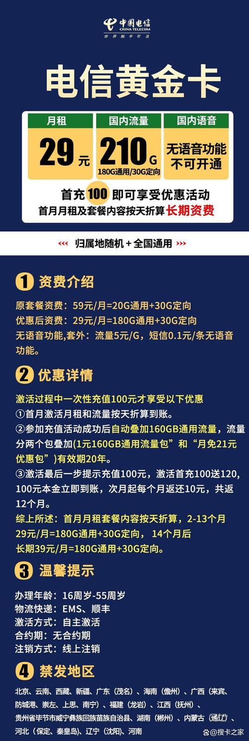 电信29元15G流量风暴卡是一款具有高性价比和丰富流量的手机套餐产品，适用于广大手机用户，尤其是对流量需求较高的用户。以下是对该套餐的详细分析