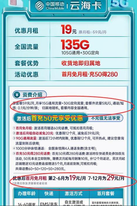 要回答这个问题，我们需要知道中国移动的流量套餐的详细价格和流量使用情况。假设我们有以下信息