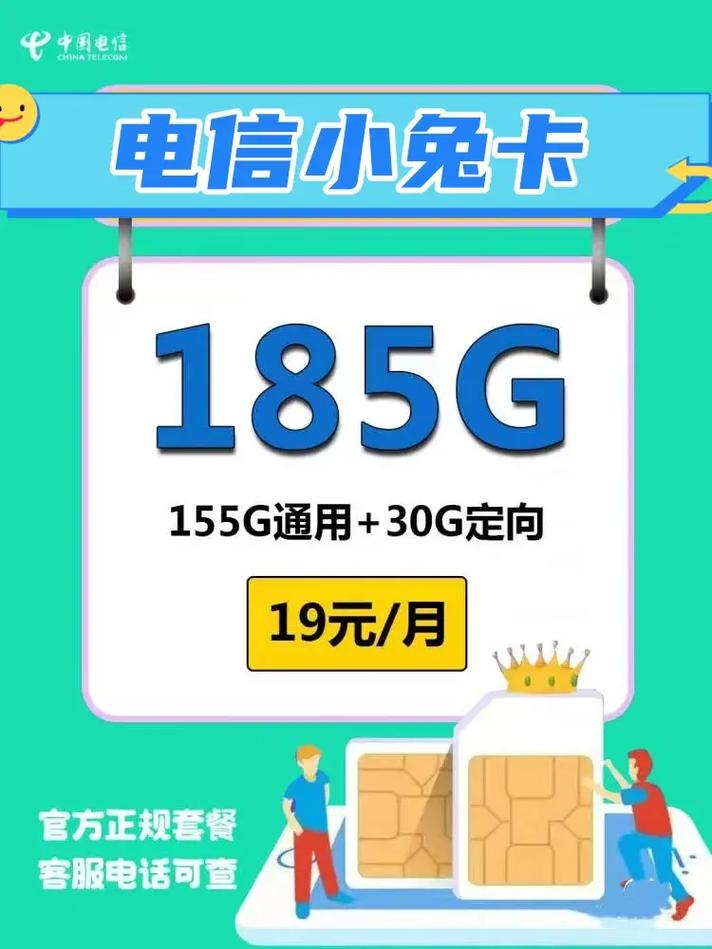 贵州电信4G无限流量卡是中国电信在贵州省推出的一种手机套餐，旨在为用户提供大量数据流量以满足其上网需求。以下从多个角度详细介绍该套餐