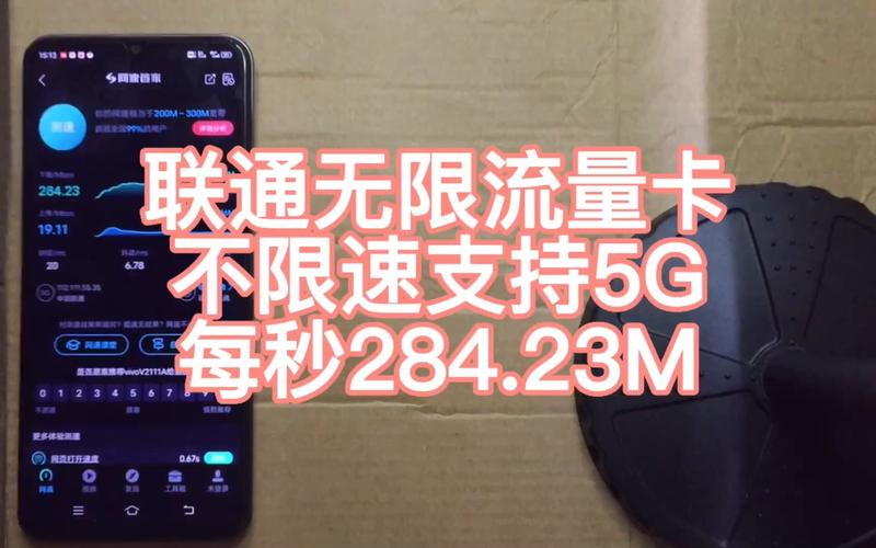 联通无限流量卡40GB限速详解