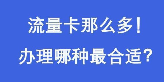 云镜流量卡的价格因品牌、套餐内容和运营商不同而有所差异。以下是一些具体的价格信息