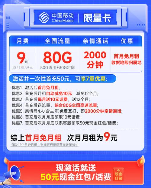 中国移动推出的4G流量卡50元包2GB全国流量套餐，是否值得购买，需要从多个角度进行分析。以下是详细的评价