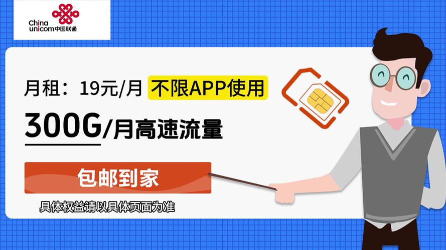 在现代移动互联网时代，流量卡成为人们日常通讯中不可或缺的工具。特别是19元流量卡，因其低廉的价格吸引了大量用户。然而，这种低价流量卡背后可能隐藏着一些猫腻和问题，需要消费者保持警惕。下面将详细分析不实名流量卡的猫腻及其潜在风险