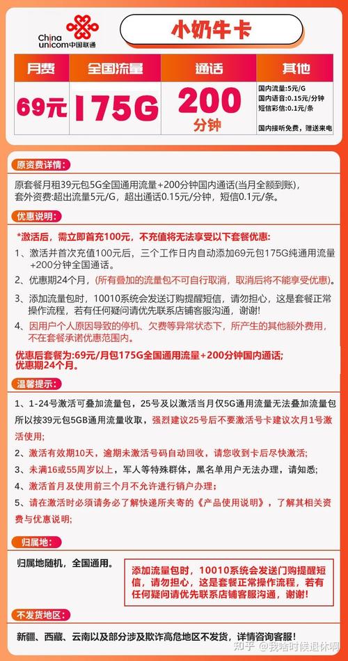 冰淇淋流量卡是中国联通推出的一款高性价比的流量套餐，分为4G和5G两个版本。以下是关于冰淇淋流量卡的详细内容