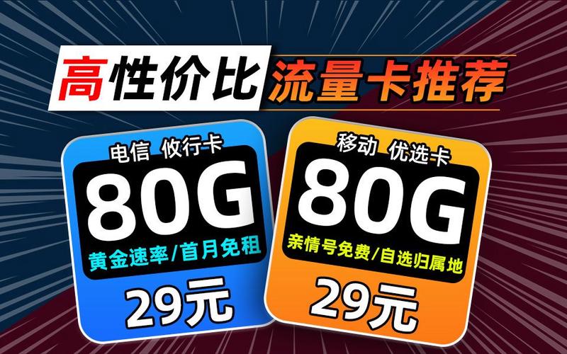 电信畅享国内流量共享149元家庭畅享包是中国电信推出的一种流量套餐，旨在为家庭成员提供共享的流量资源，以实现成本效益最大化。以下是关于如何使用该套餐的详细指南