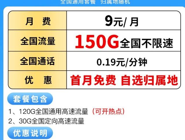 30元180g流量与30元无限流量套餐比较