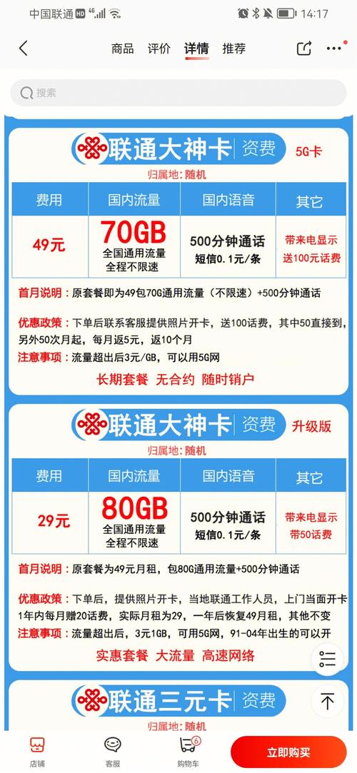 赣州流量卡提供了多种选择，以满足不同用户的需求。以下是一些主要的赣州流量卡及其特点