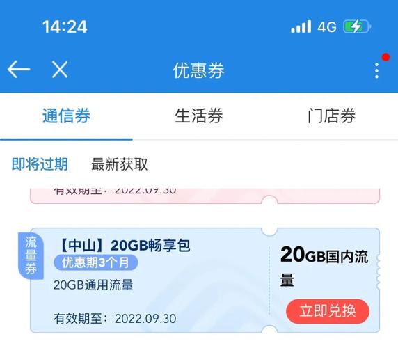 移动20元几个G，一个月20元流量是多少