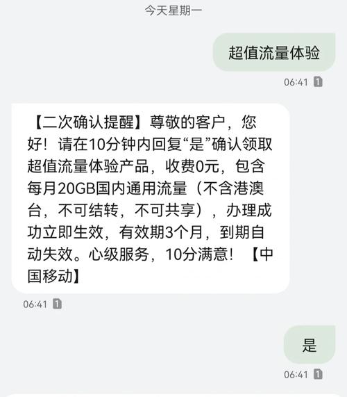 移动20元几个G，一个月20元流量是多少