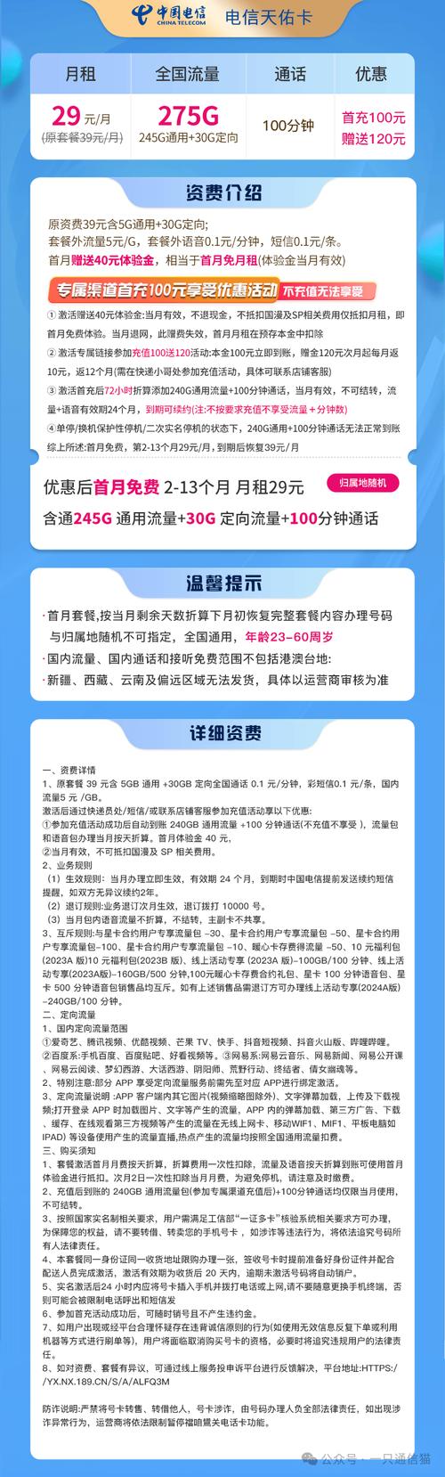 新流量卡在2024年呈现出多样化和高性价比的特点，各大运营商纷纷推出各种优惠套餐，以满足不同用户的需求。以下是一些推荐的新流量卡及其详细信息