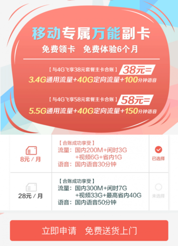 副卡流量是一种通过主卡来共享流量资源的方式，适用于家庭成员或团队成员之间共享流量。以下是关于副卡流量的详细解析